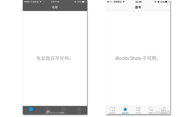 Apple China Content Distribution scr2